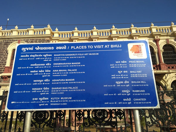 Places-to-see-in-bhuj
